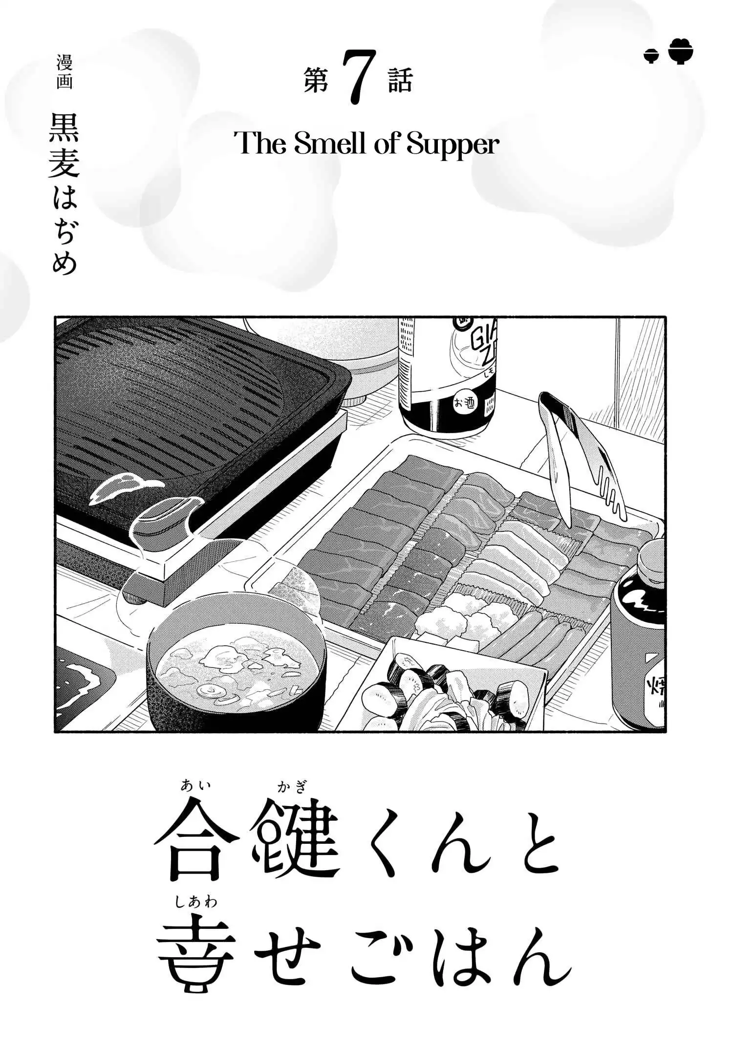 Aikagi-kun to Shiawase Gohan Chapter 7 4